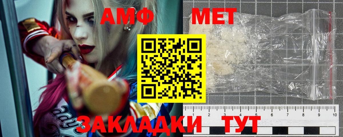 АМФЕТАМИН  Вход с VPN  Белово  АМФ VHQ 