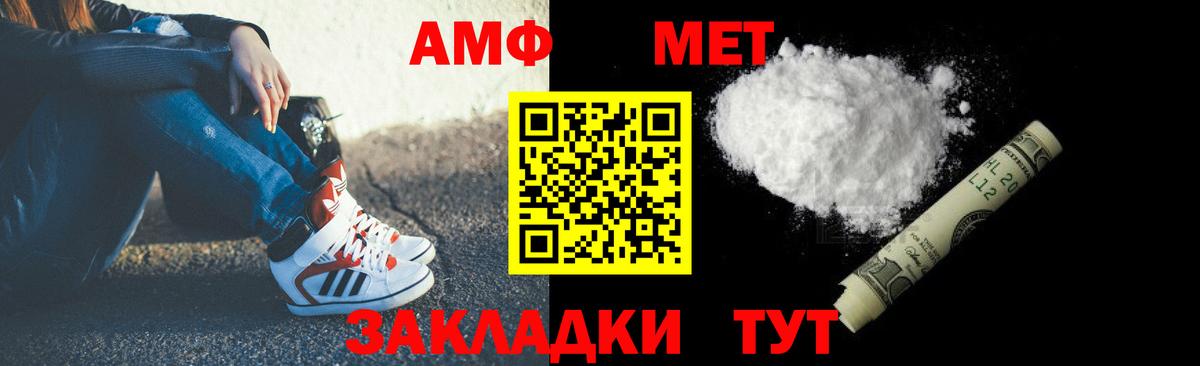 Amphetamine Розовый Белово