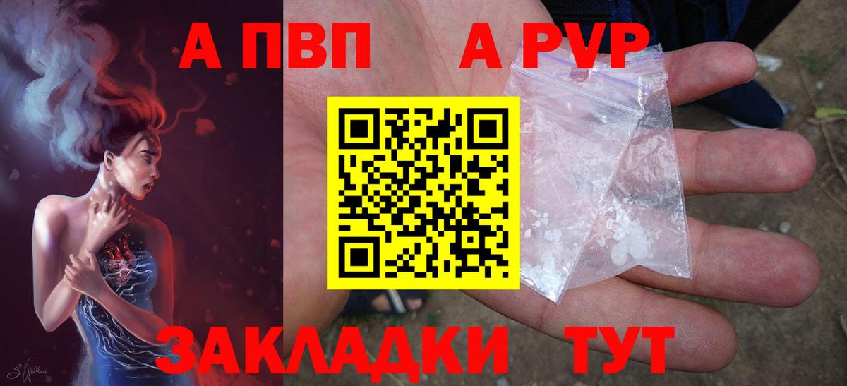 APVP Соль Белово
