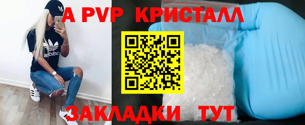 A-PVP  APVP СК КРИС  Вход с VPN  APVP Crystall  Белово  A PVP мука 