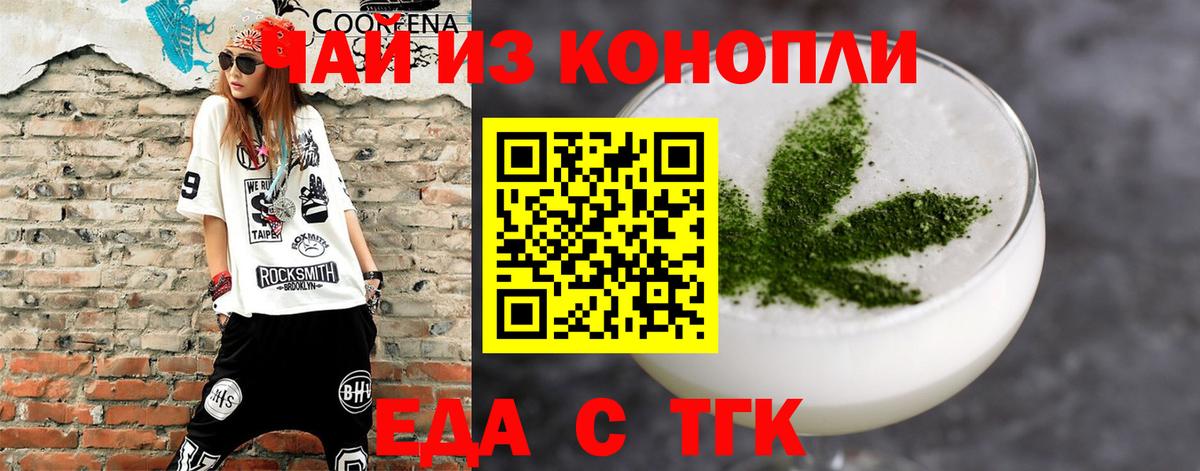 Canna-Cookies марихуана  Вход с VPN  Белово 