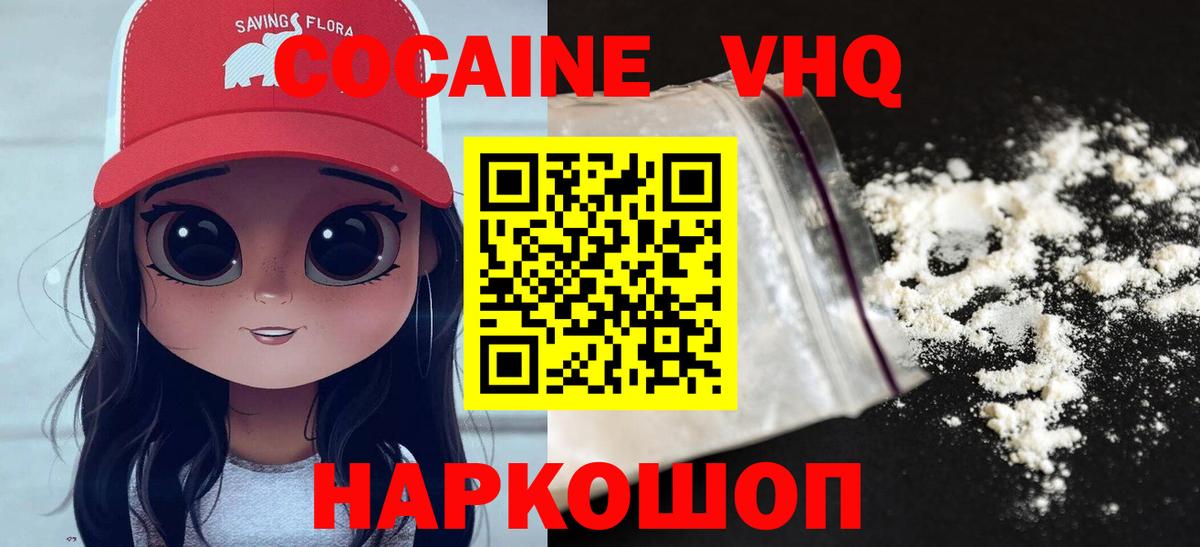 КОКАИН  COCAIN Боливия  COCAIN 99%  Вход с VPN  Белово 