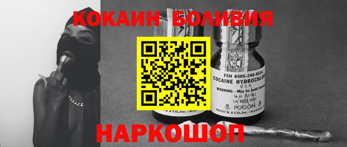 COCAIN Fish Scale Белово