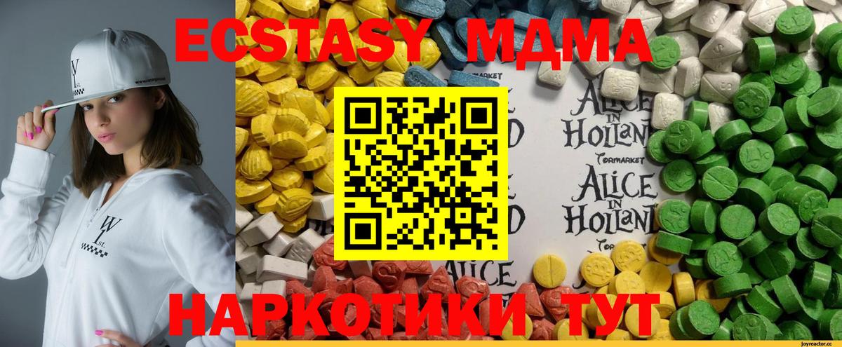 Ecstasy VHQ  Вход с VPN  Белово  Экстази VHQ 