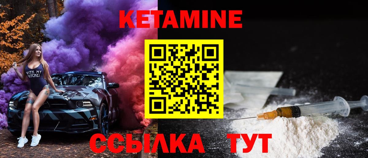 КЕТАМИН VHQ  Вход с VPN  Кетамин VHQ  Белово 