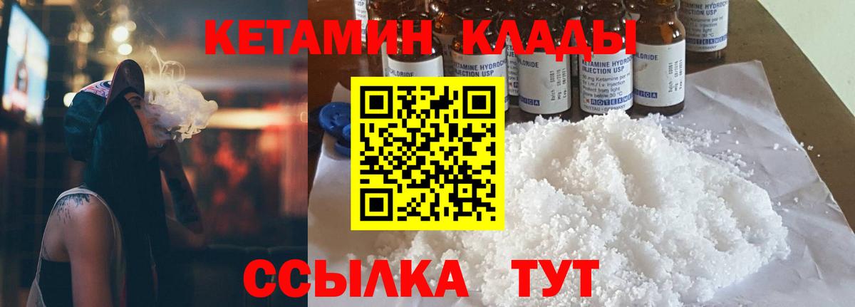 КЕТАМИН VHQ Белово