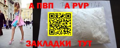 ALPHA-PVP Владикавказ