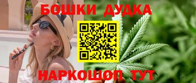бошки Владивосток