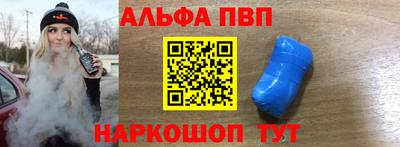 ALPHA-PVP Владикавказ