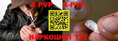 ALPHA-PVP Владикавказ