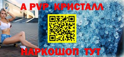 ALPHA-PVP Владикавказ