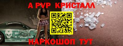 ALPHA-PVP Владикавказ