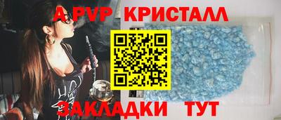 ALPHA-PVP Владикавказ