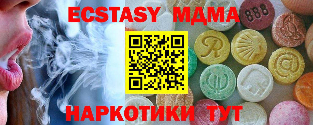 МДМА crystal Белово