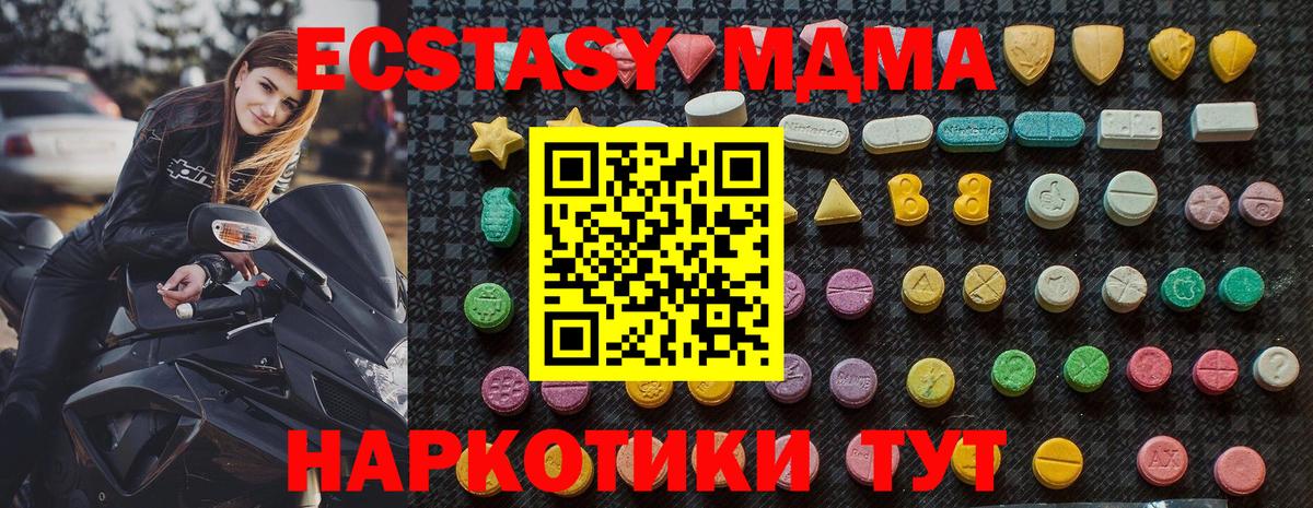 МДМА молли  Вход с VPN  МДМА  Белово  MDMA VHQ 