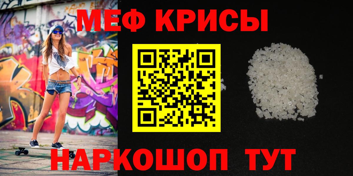 МЕФ мука Белово