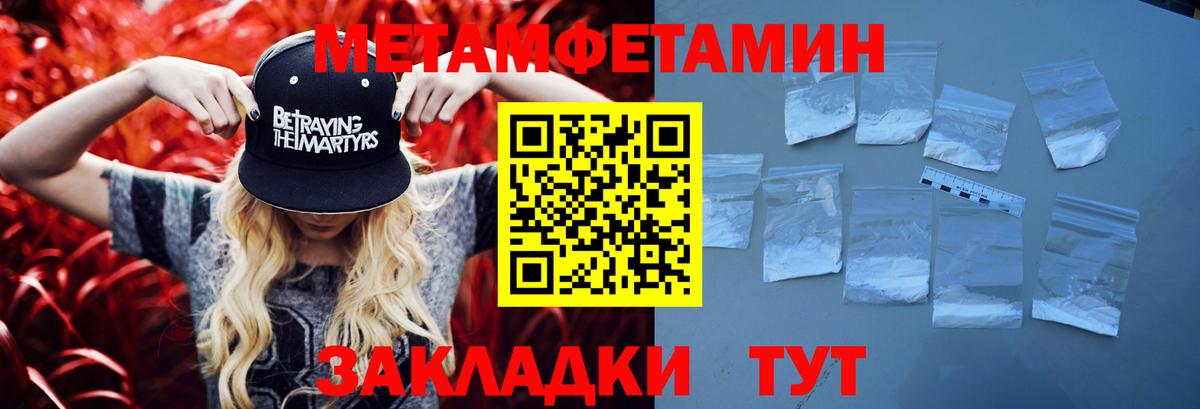 Первитин винт  Метамфетамин  Белово  Вход с VPN 