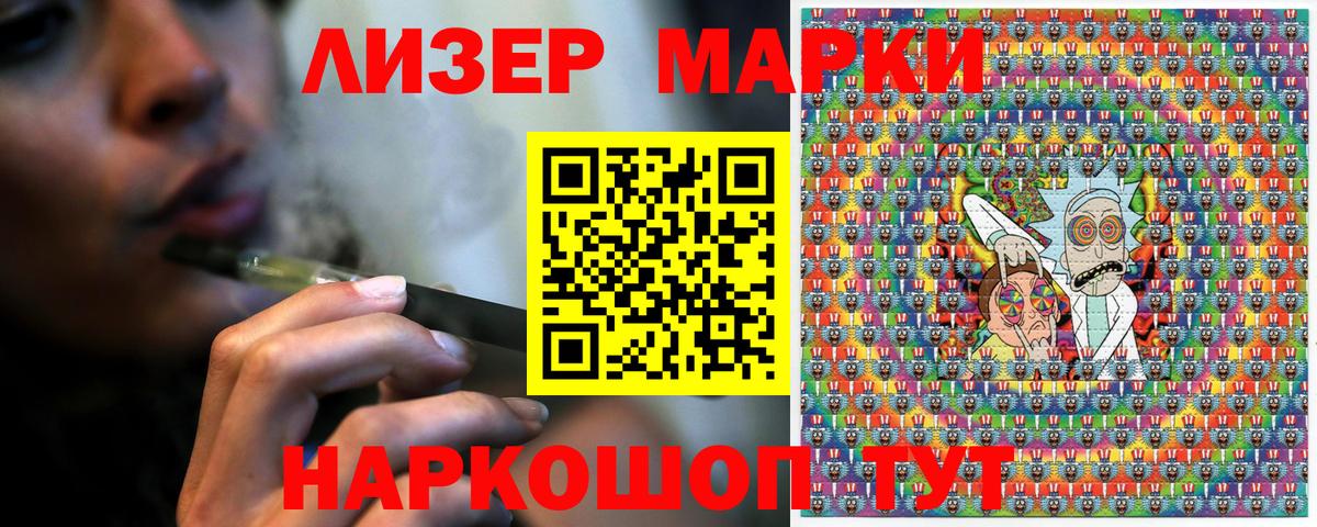 Белово  Марки N-bome 1,5мг  Марки N-bome 1,5мг  Наркотические марки  Вход с VPN 
