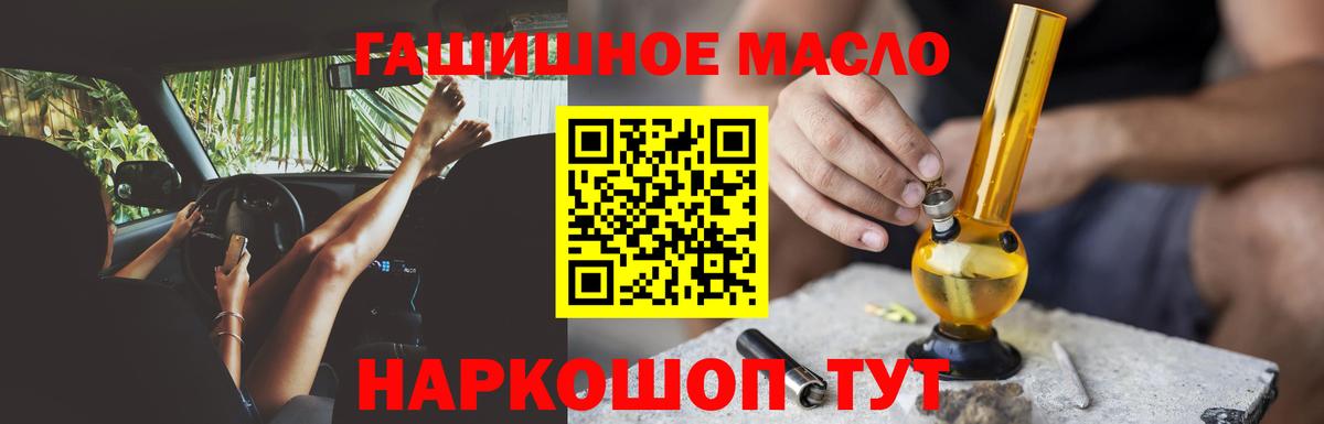 Дистиллят ТГК вейп Белово