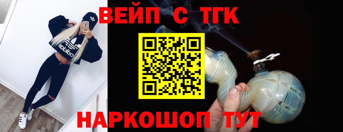 Белово  купить  цена  Вход с VPN  ТГК Wax 