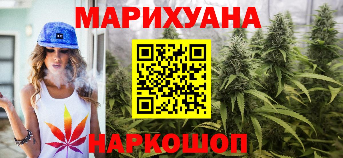 Белово  Шишки марихуана THC 21%  МАРИХУАНА план  Вход с VPN  Марихуана White Widow 